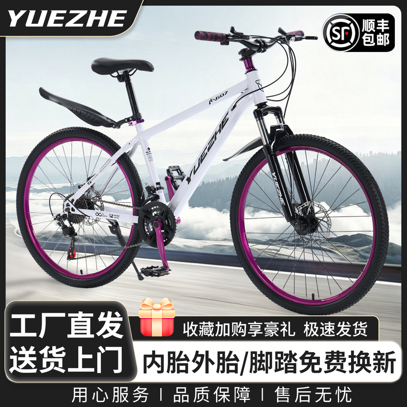 Mountain Bikes for Adults, Men and Women, with Shock Absorption and Variable Speed, Suitable for Off-Road and Road Use, for Commuting to Work, for Students and Teenagers Mountain Bikes for Adults, Men and Women, with Shock Absorption and Variable Speed, Suitable for Off-Road and Road Use, for Commuting to Work, for Students and Teenagers