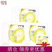 MG beauty là VC làm trắng mịn mặt nạ dưỡng ẩm làm trắng 10 lấy 1 miếng để làm sáng màu da dưỡng ẩm chính hãng mặt nạ dành cho da dầu