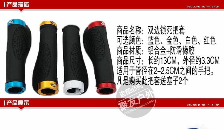 Poignées de vélo - Ref 2337377 Image 6