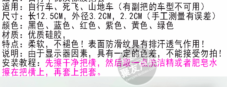 Poignées de vélo - Ref 2349277 Image 7