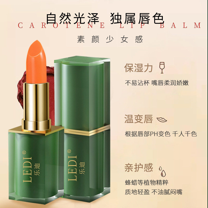 所有女生!这支“绿管胡萝卜素变色唇膏”你必须拥有!_唇膏_淘宝美妆网