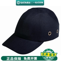 Shida labor insurance TF0401 light anti-collision cap TF0402 light anti-collision cap sewn with standard styles many can be customized