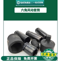 Shida 3 4 series hexagonal pneumatic sleeve 34517 34518 34519 34520 34521 34522