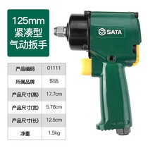 Shida 01113C 01111 02144 Pneumatic Wrench Pneumatic Impact Wrench Professional Class Storm Machine Wind Gun