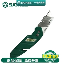 E-commerce Shida Heavy Duty Knife Holder Tool Multifunctional Safety Knife Cutting Knife Wallpaper Knife DY06108