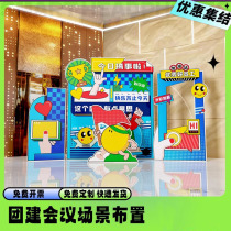 Group Construction Arrangement Annual Meeting Beauty Chen Employees Birthday Venue Events Launch Anniversary Celebration Feast Background Kt Board PVC