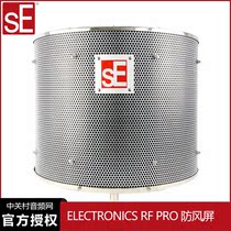 SE ELECTRICS RF PRO WINDPROOF SCREEN ACOUSTIC SEPARATOR MICROPHONE SILENCING SYSTEM SOUNDPROOFING BOARD