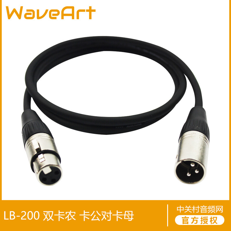 WAVEART LB-200 Dual Canon card male to card female microphone line handmade custom fever line