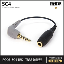 RODE SC4 TRS to TRRS CONVERSION CABLE VIDEOMIC VMP ADAPTER CABLE for MOBILE PHONE and COMPUTER