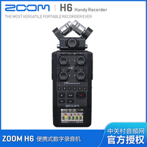 Shipment Zoom H6 Portable Handheld Digital Recorder Stereo Recorder Single Reverse Synchronous Recording