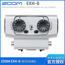 Line goods ZOOM H6 EXH-6 microphone expansion H5 H5 H6 H6 ECM-3 ECM-3 ECM-6