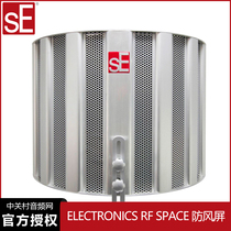 SE ELECTRICS RF SPACE windproof screen recording shed soundproof screen acoustic screen soundproof board