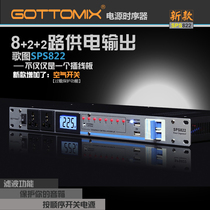 Gottomix SPS822 10-way stage recording studio power sequencer protector filter universal socket