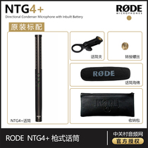 The line bartender ten-year RODE NTG4 NTG4 NTG4 NTG4 PLUS interview with microphone USB charging
