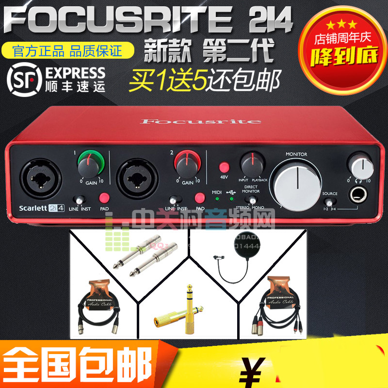 Great Wall Line cargo Focusrite Scarlett 2i4 2 2 2 into 2 out of recording soundtrack chiconic sound card