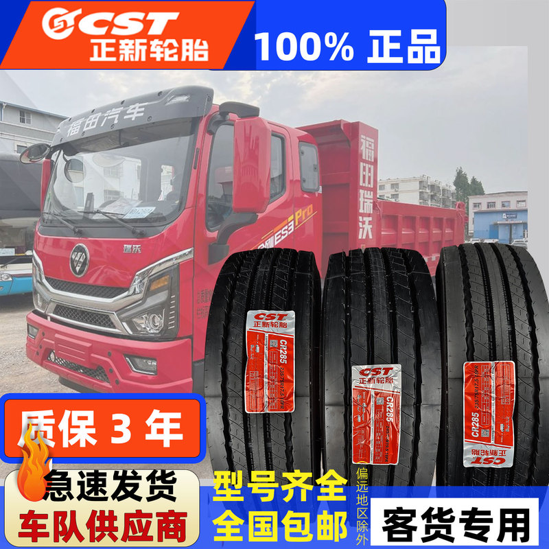 Zhengxin Tire 245/70R19.5 235/75R17.5 215/75 Metric Truck Load-Bearing Wear-Resistant Tubeless Tires