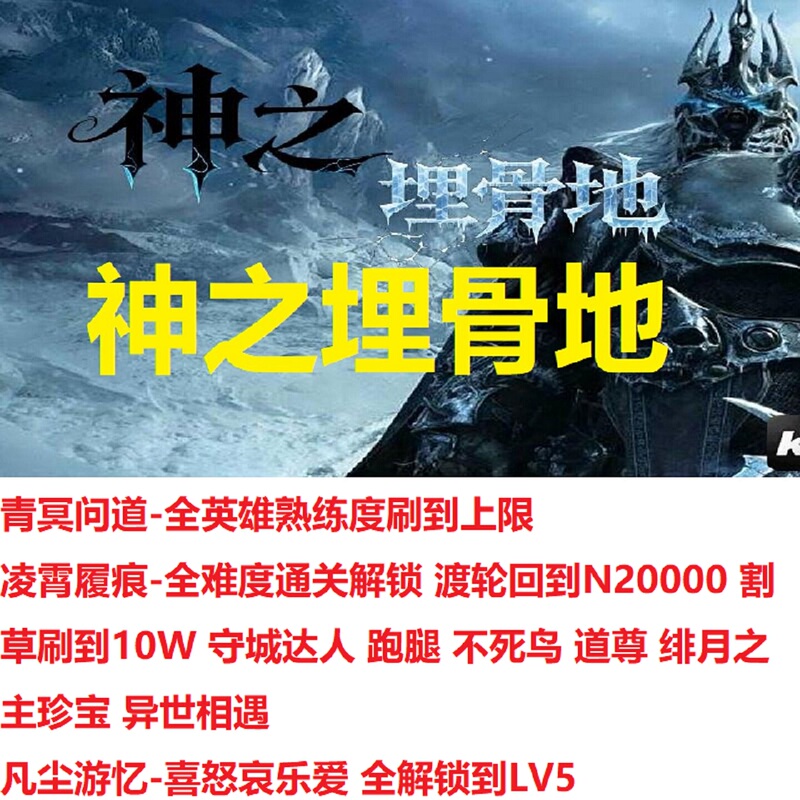 God's Graveyard Warcraft Battle Platform Rpg Game Instant Save File Achievement Lighting Feature Idle Time Tracking