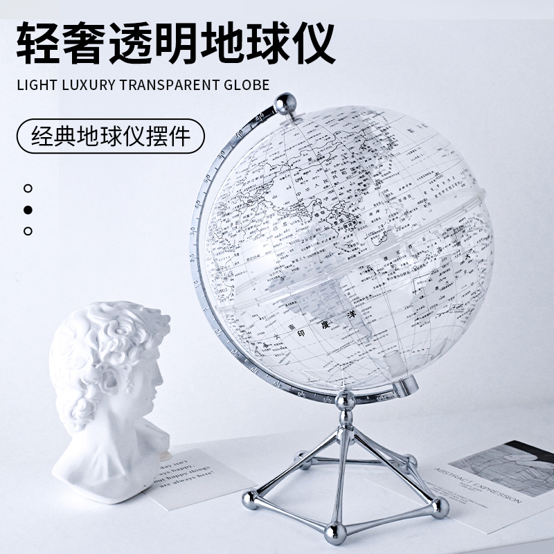 Light Luxury Transparent Globe Ornament, High-End Office, Children's Room, Three-Dimensional Relief Globe, Living Room, Study Room Ornament Light Luxury Transparent Globe Ornament, High-End Office, Children's Room, Three-Dimensional Relief Globe, Living Room, Study Room Ornament