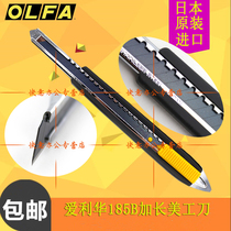 Japan OLFA utility knife wallpaper knife 185b wallpaper knife knife holder Extended utility knife Imported utility knife holder