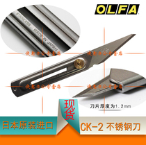 Japan OLFA gypsum carving knife Carving tooth knife Fruit tree grafting knife craft knife Sharpening pen knife CK-2