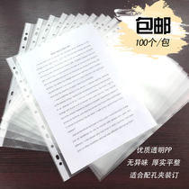 11-hole file bag A4 protective film transparent file bag 11-hole loose-leaf protective sleeve Insert perforated file bag