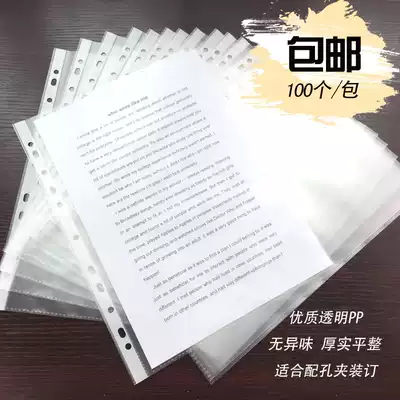 11-hole file bag A4 protective film transparent file bag 11-hole loose-leaf protective cover insert perforated file bag