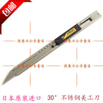 Japan OLFA30-degree angle utility knife imported LTD-05 wallpaper film knife knife blade
