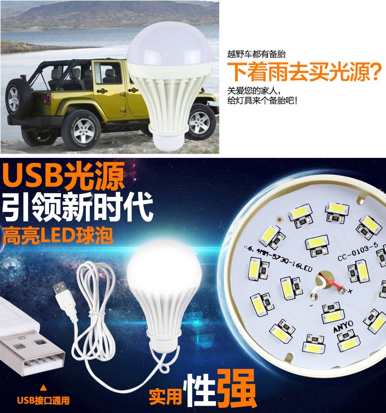 quý quét usb dẫn năng lượng tiết kiệm ánh sáng ban đêm gian hàng thị trường điện thoại di động sạc đèn khẩn cấp Po với switch - USB Aaccessories quạt để bàn làm việc