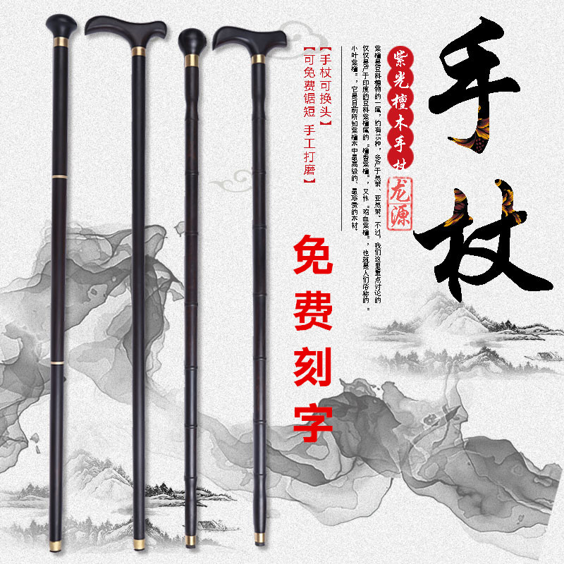 Purple sandalwood ebony crutch solid wood old man non-slip crutch mahogany round head three-section cane climbing stick civilized stick