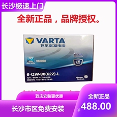 Аккумулятор 长沙瓦尔塔95d31蓄电池柴油皮卡蒙派克挖机帕杰罗风骏柯斯陆丰x9