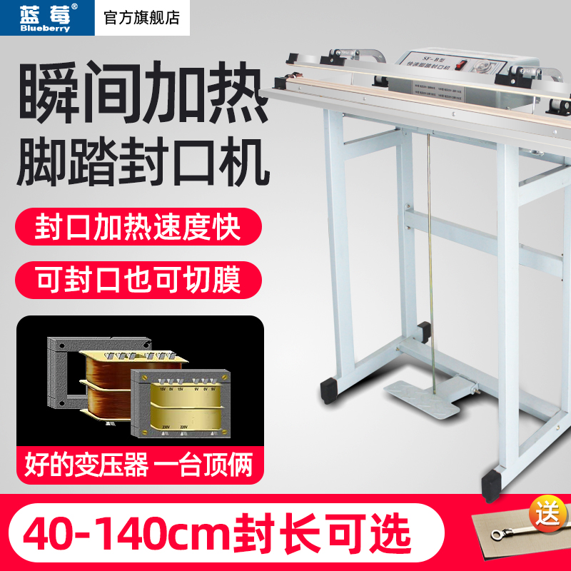 500 ordinary foot sealing machine Commercial high-power vertical foot film shrink film plastic sealing machine Foot sealing and cutting machine Plastic bag aluminum foil bag sealing machine Fast foot packaging machine
