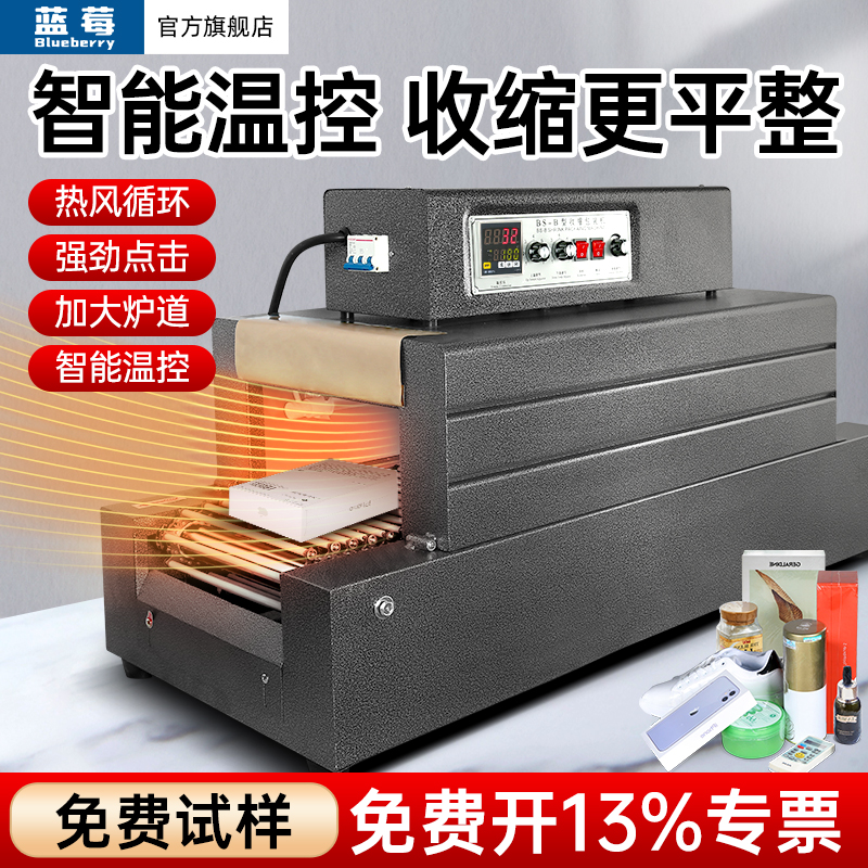 Fully automatic thermal shrink film packaging machine disposable tableware Cosmetic Gift Box packaging plastic sealing machine pe film Shrink Film Machine Pof bronzing machine thermo-fit machine-Taobao