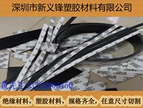 Single-sided 3M adhesive rubber sheet self-adhesive silicone skin gasket strip processing 0 5 1 2 3 5 8 10mm