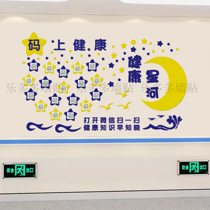 Hospital Qr Code Education Department Corridor Lobby Nurse Front Desk Creative Decoration Health Galaxy Code, Scan It Now