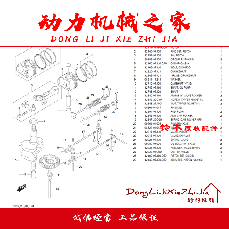 Suzuki 4 rushing 2 5 horsepower boat Outer machine piston piston ring Crankshaft Valve Rocker Japan Original import