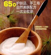 Skin care products handmade soap natural skin beauty at home homemade skin care product formula Daquan Handmade tutorial hot heat becomes beautiful