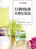 Explosion handmade 53 kinds of pure natural cosmetics diy skin care product formula tutorial Homemade skin care product tutorial