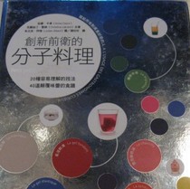 Hot hot Innovative and avant-garde molecular cuisine Molecular cuisine information Chinese cooking Chef cuisine Delicious