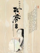 Ancient Chinese makeup formula beauty cosmetics types and formulas Make-up beauty salon fragrance body image design