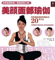 Hot hot beauty facial yoga facial expression muscle exercise beauty change face become beautiful expression muscle anti-wrinkle wrinkle removal