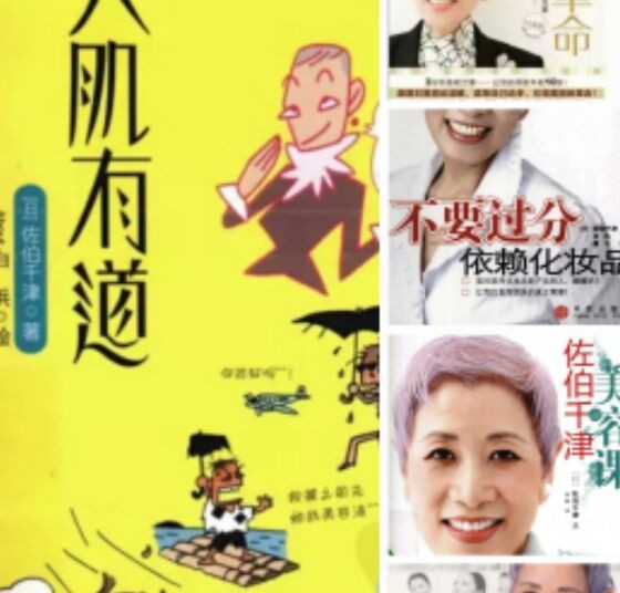 Beauty Muscle Youdao Beauty Muscle Life Beauty Muscle Revolution Don't rely too much on cosmetics Saburō Chizu Complete Set to become beautiful