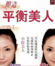 Shaping the balance of beauty Facial correction Facial massage Kenji Hayakawa osteopathy bone fine-tuning finishing beauty beauty