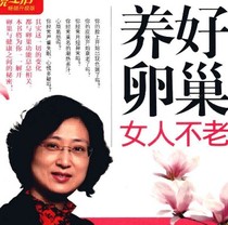 Explosion health maintenance frozen age beauty aging beauty raising ovaries women aging health anti-aging maintenance cheats