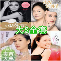 Burst big s beauty king 1 beauty king 2 Xu Xiyuan maintenance whitening beauty fitness body shaping beauty beauty