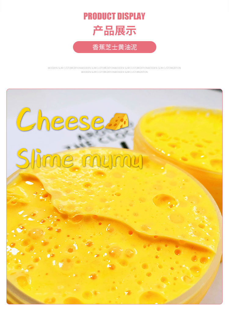 Пластилин 木木史莱姆slime定制香蕉芝士黄油泥可以起大的起泡胶橡皮泥 OTHER