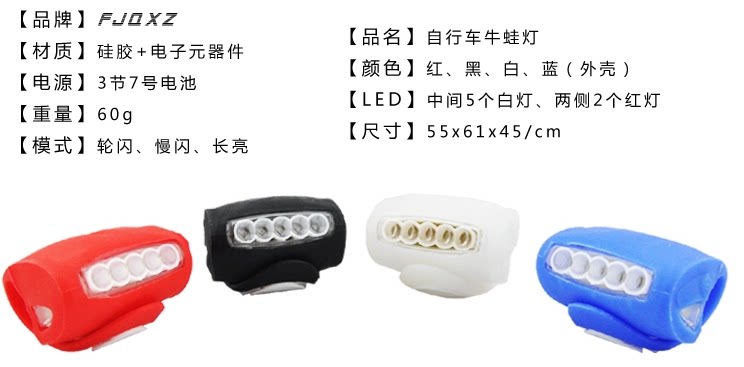 Eclairage pour vélo - Ref 2401627 Image 3