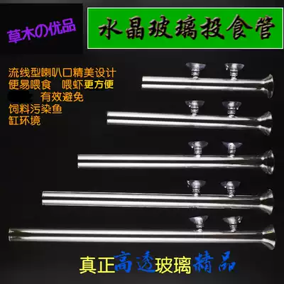 Aquarium Crystal shrimp feeding esophagus feeding esophagus Suction cup Glass horn mouth ornamental shrimp fish tank feeding basin feeder