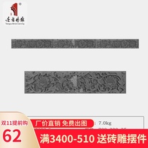 Tang language brick carving antique Chinese blue brick wall Wall wall skirting line quadrangle courtyard antique waist line rattan grass Lotus 20cm