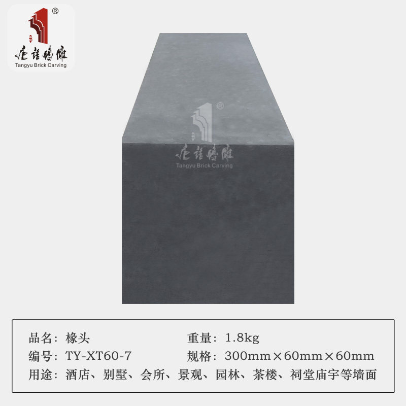 Tang-language brick carving rafter imitation ancient brick carving Chinese style Four-in-house emblem Entrance Door Head Ancient Jianqing brick decorated with Wbrim component 60