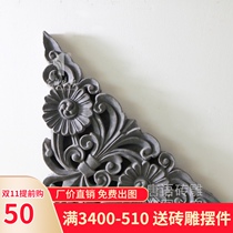 Tang language chrysanthemum horn flower four corner decorative brick carving antique photo wall corner background wall decorative blue brick building materials